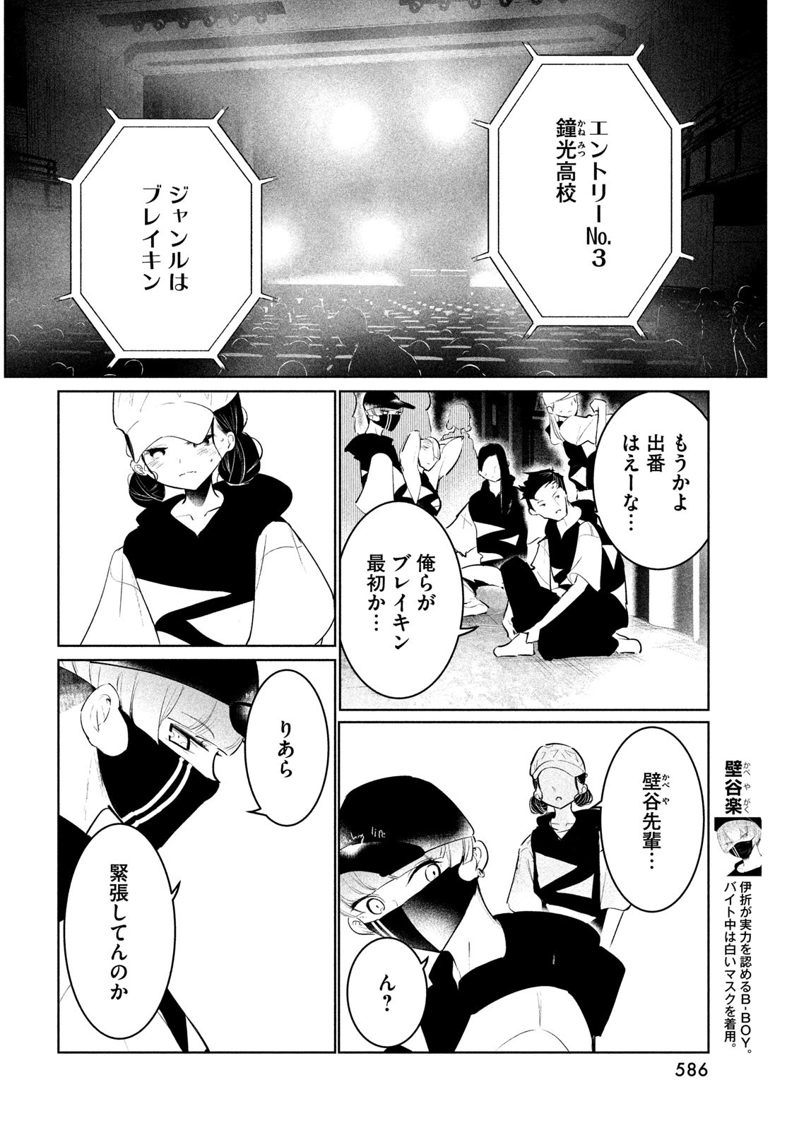 WONDANCE - raw - Chapter 49 - https://jpdd.ccdd.to/JPDD/wondance/230075/xa1srhnyjh1.jpg
