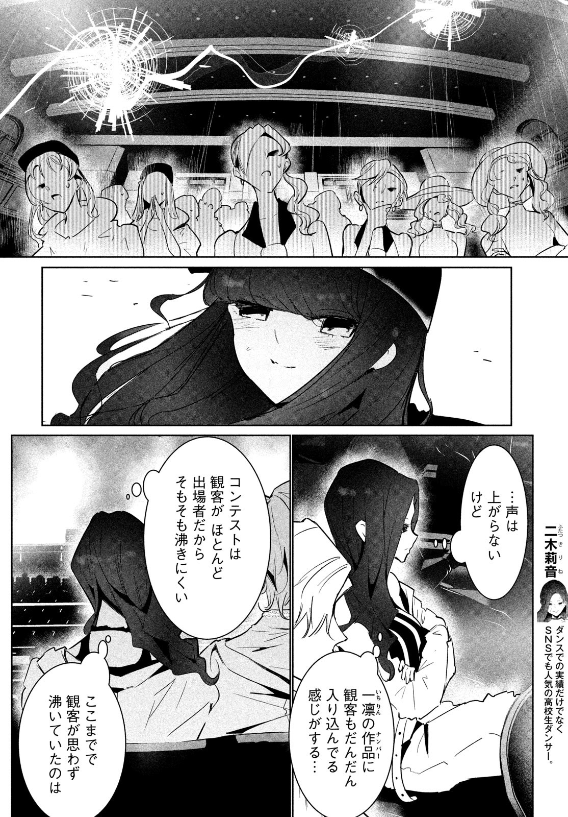 WONDANCE - raw - Chapter 50 - https://jpdd.ccdd.to/JPDD/wondance/236473/0ggqirsnxkz.jpg