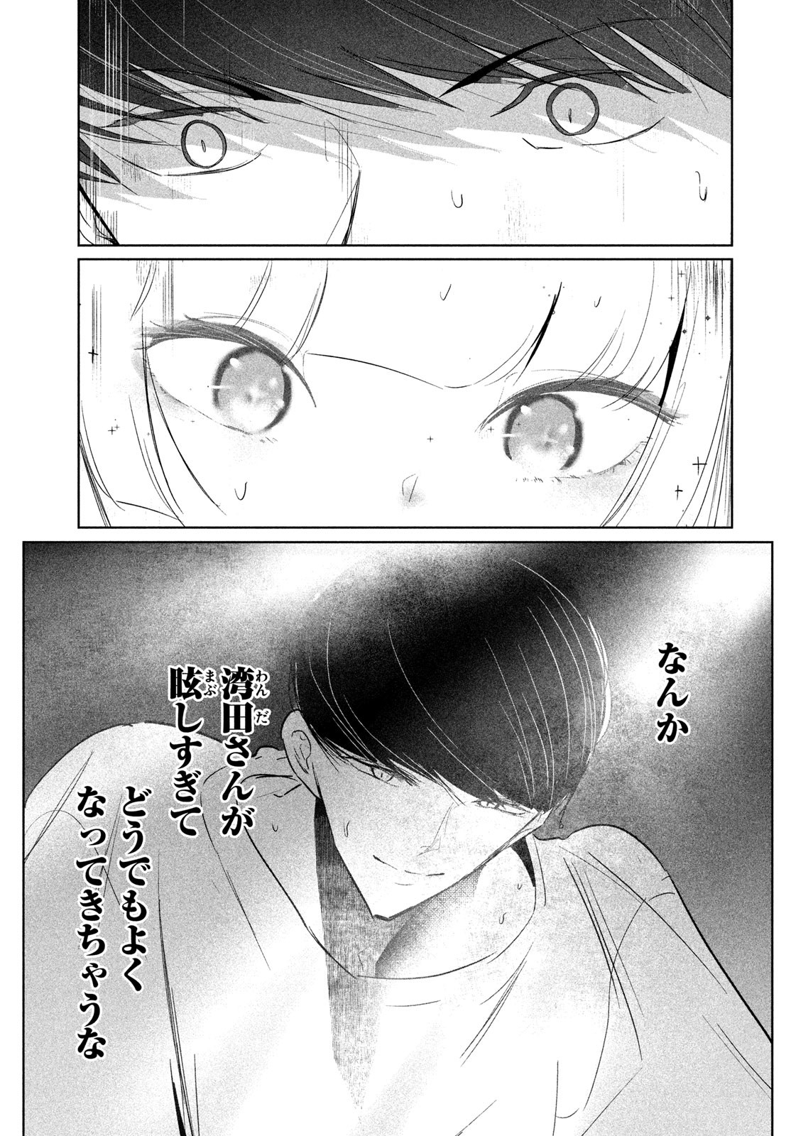 WONDANCE - raw - Chapter 50 - https://jpdd.ccdd.to/JPDD/wondance/236473/0sfgurp2ryu.jpg