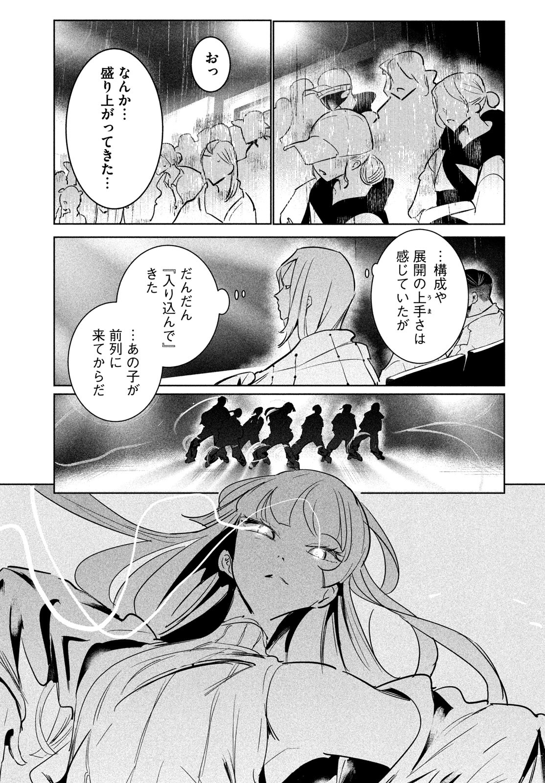 WONDANCE - raw - Chapter 50 - https://jpdd.ccdd.to/JPDD/wondance/236473/12rropjsyna.jpg