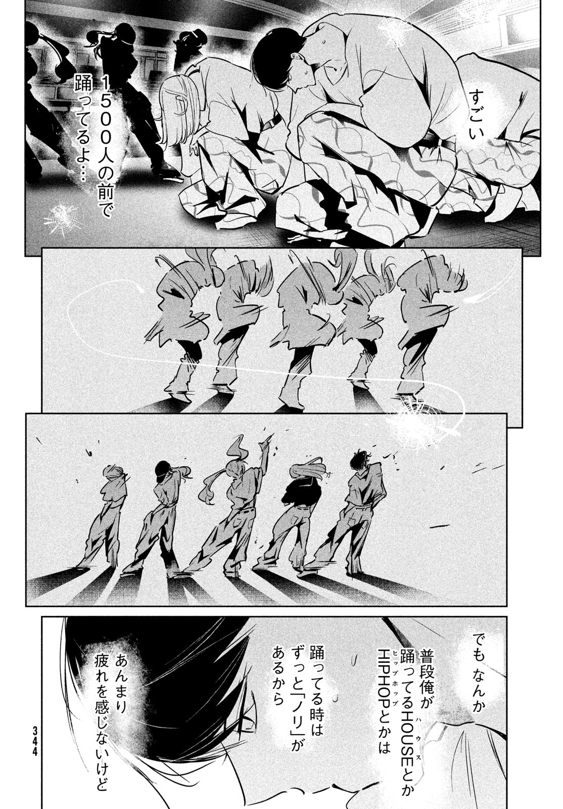WONDANCE - raw - Chapter 50 - https://jpdd.ccdd.to/JPDD/wondance/236473/1viusuxkmvf.jpg