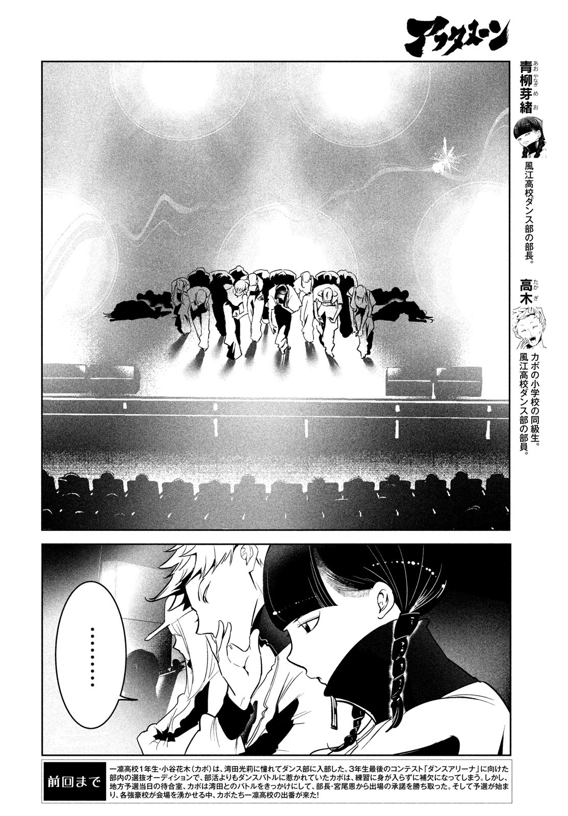WONDANCE - raw - Chapter 50 - https://jpdd.ccdd.to/JPDD/wondance/236473/botqw4nd5cq.jpg