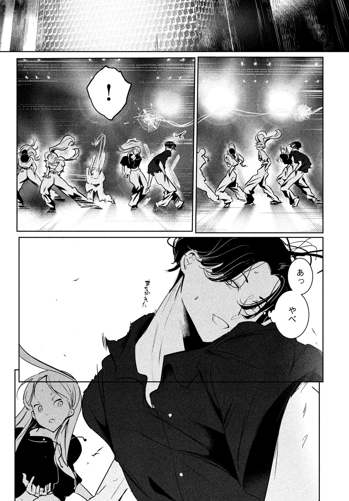 WONDANCE - raw - Chapter 50 - https://jpdd.ccdd.to/JPDD/wondance/236473/icvqbbqhcrr.jpg