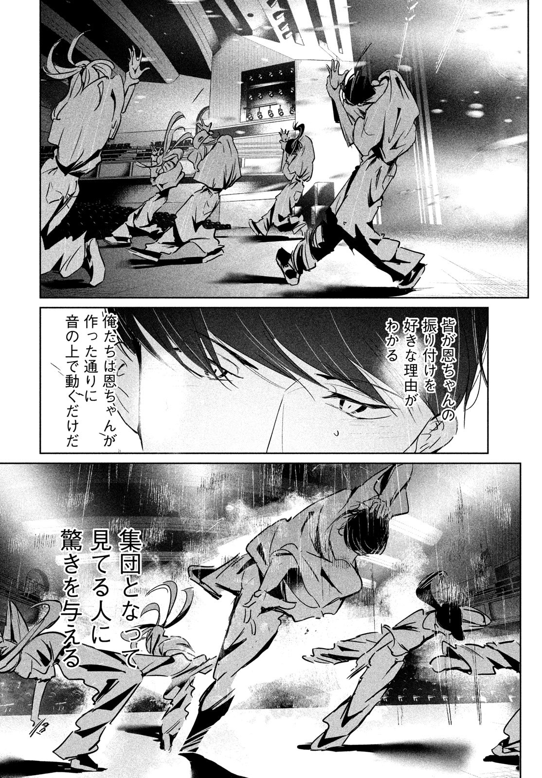 WONDANCE - raw - Chapter 50 - https://jpdd.ccdd.to/JPDD/wondance/236473/jw30g04c0bk.jpg