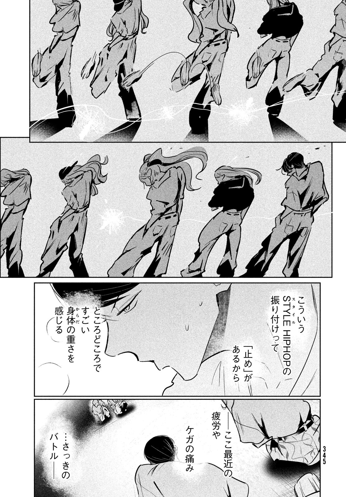 WONDANCE - raw - Chapter 50 - https://jpdd.ccdd.to/JPDD/wondance/236473/o5hn3433sh0.jpg