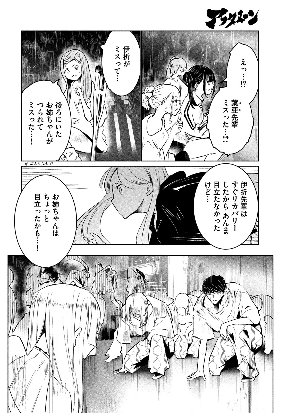 WONDANCE - raw - Chapter 50 - https://jpdd.ccdd.to/JPDD/wondance/236473/qolfn304ftc.jpg