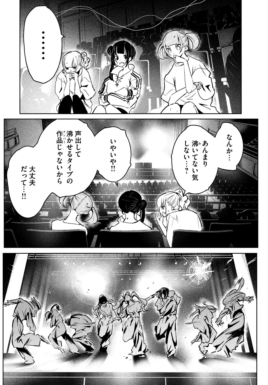 WONDANCE - raw - Chapter 50 - https://jpdd.ccdd.to/JPDD/wondance/236473/wglsqr1qdm0.jpg