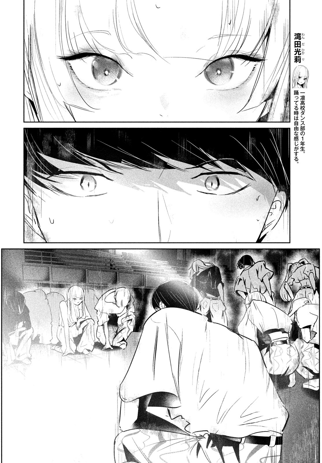 WONDANCE - raw - Chapter 50 - https://jpdd.ccdd.to/JPDD/wondance/236473/zqcz0zi3gis.jpg