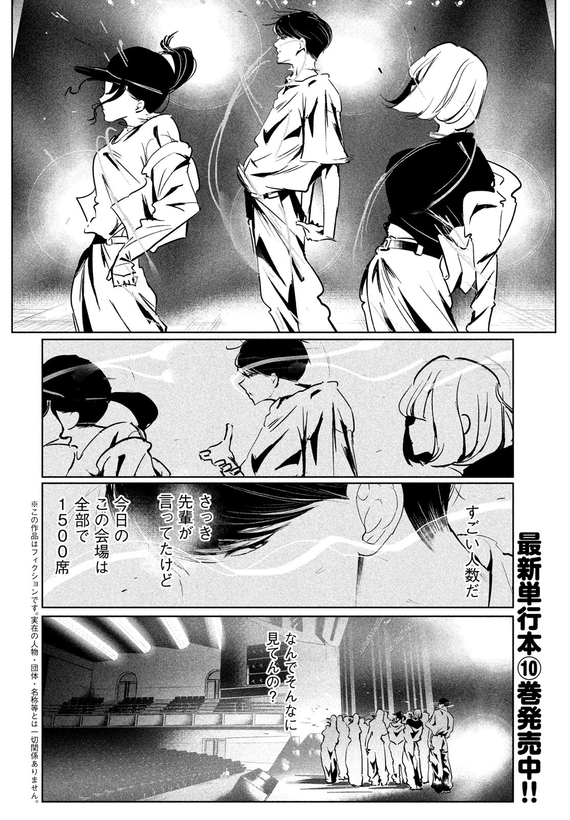 WONDANCE - raw - Chapter 50 - https://jpdd.ccdd.to/JPDD/wondance/236473/zysbkc0ojbr.jpg