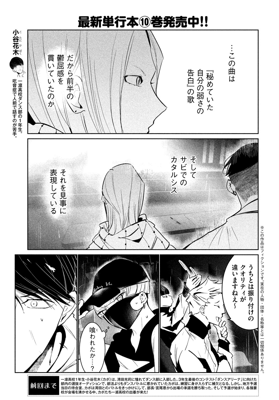 WONDANCE - raw - Chapter 51 - https://jpdd.ccdd.to/JPDD/wondance/239851/4rlel1gv2es.jpg