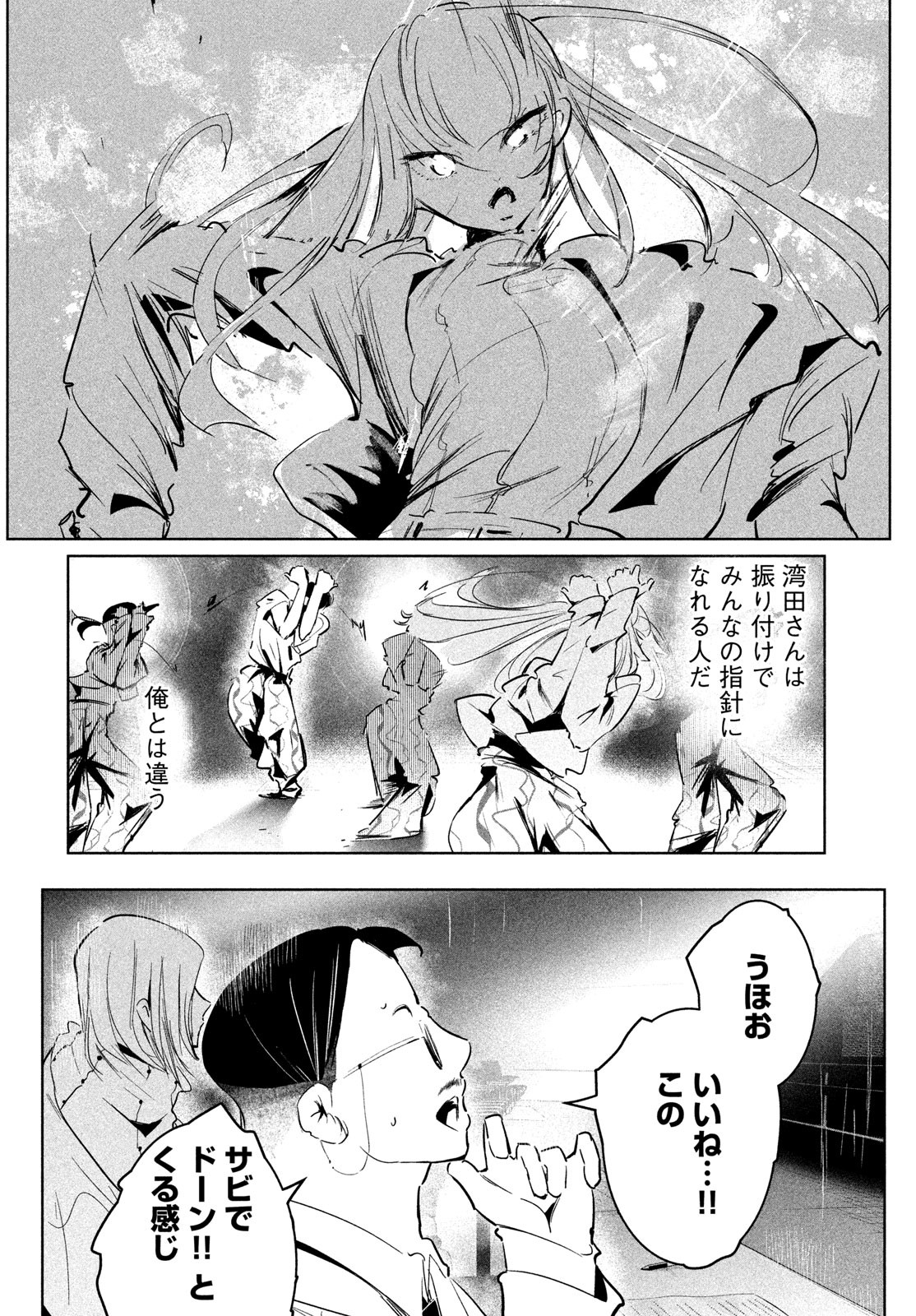 WONDANCE - raw - Chapter 51 - https://jpdd.ccdd.to/JPDD/wondance/239851/aprhqdzganq.jpg