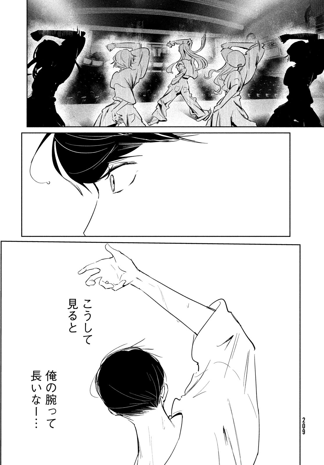 WONDANCE - raw - Chapter 51 - https://jpdd.ccdd.to/JPDD/wondance/239851/impseohi3iu.jpg
