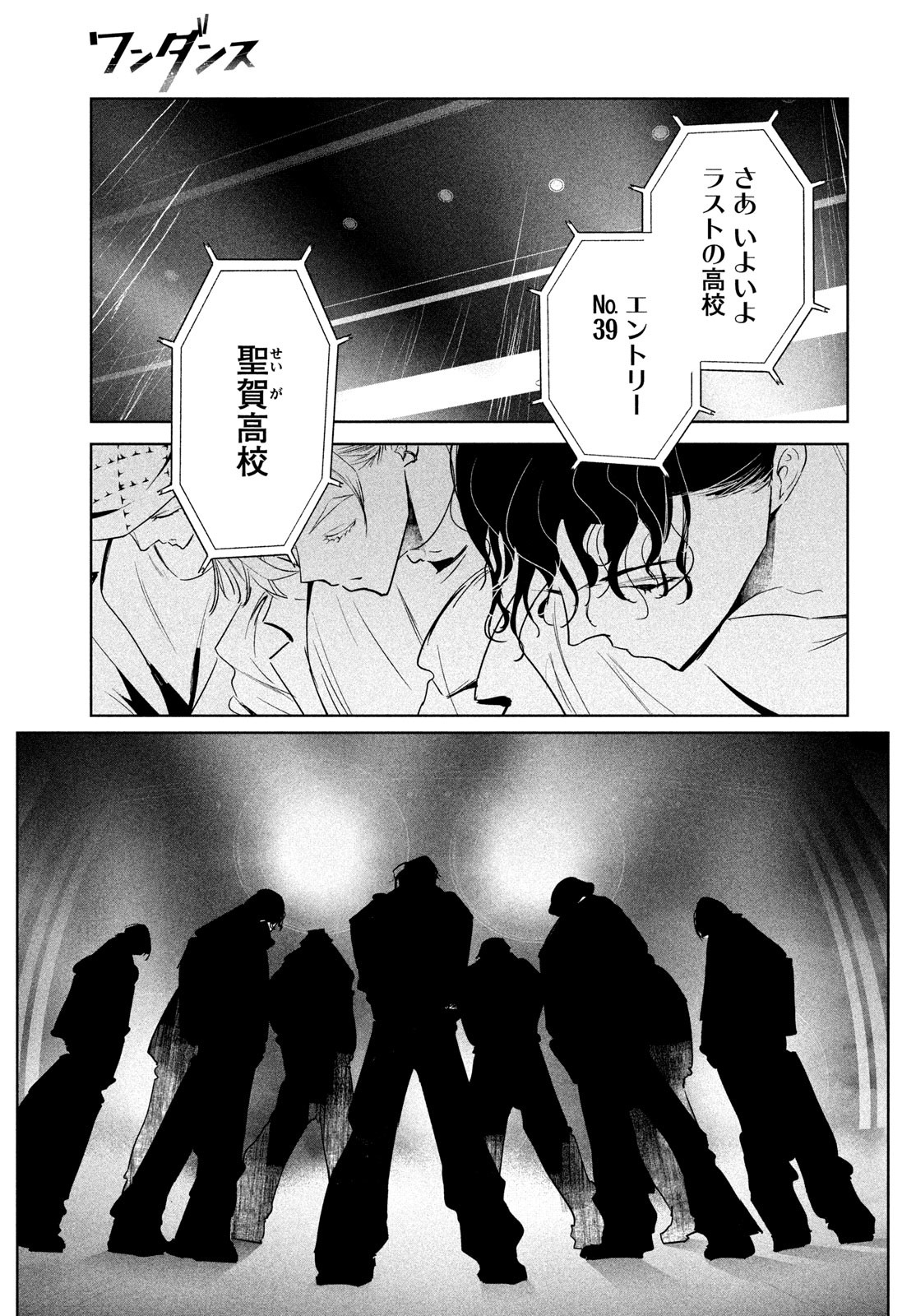WONDANCE - raw - Chapter 51 - https://jpdd.ccdd.to/JPDD/wondance/239851/izofehwacn4.jpg