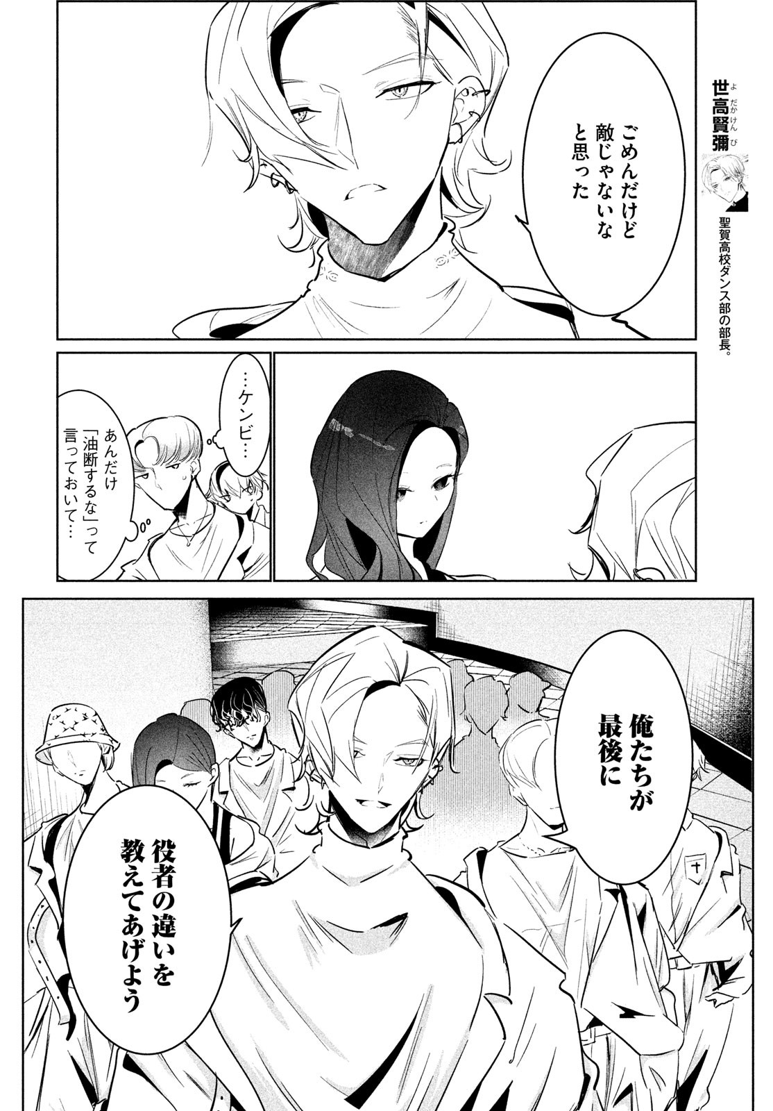 WONDANCE - raw - Chapter 51 - https://jpdd.ccdd.to/JPDD/wondance/239851/ludyduuy2bb.jpg