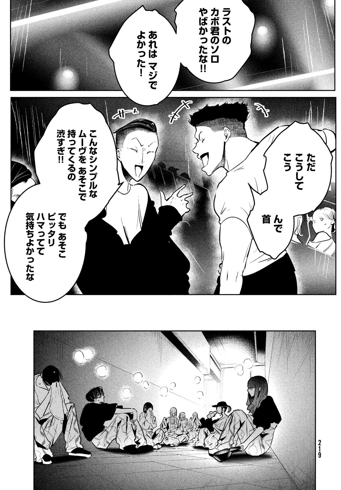 WONDANCE - raw - Chapter 51 - https://jpdd.ccdd.to/JPDD/wondance/239851/nmsvkdaxfdo.jpg