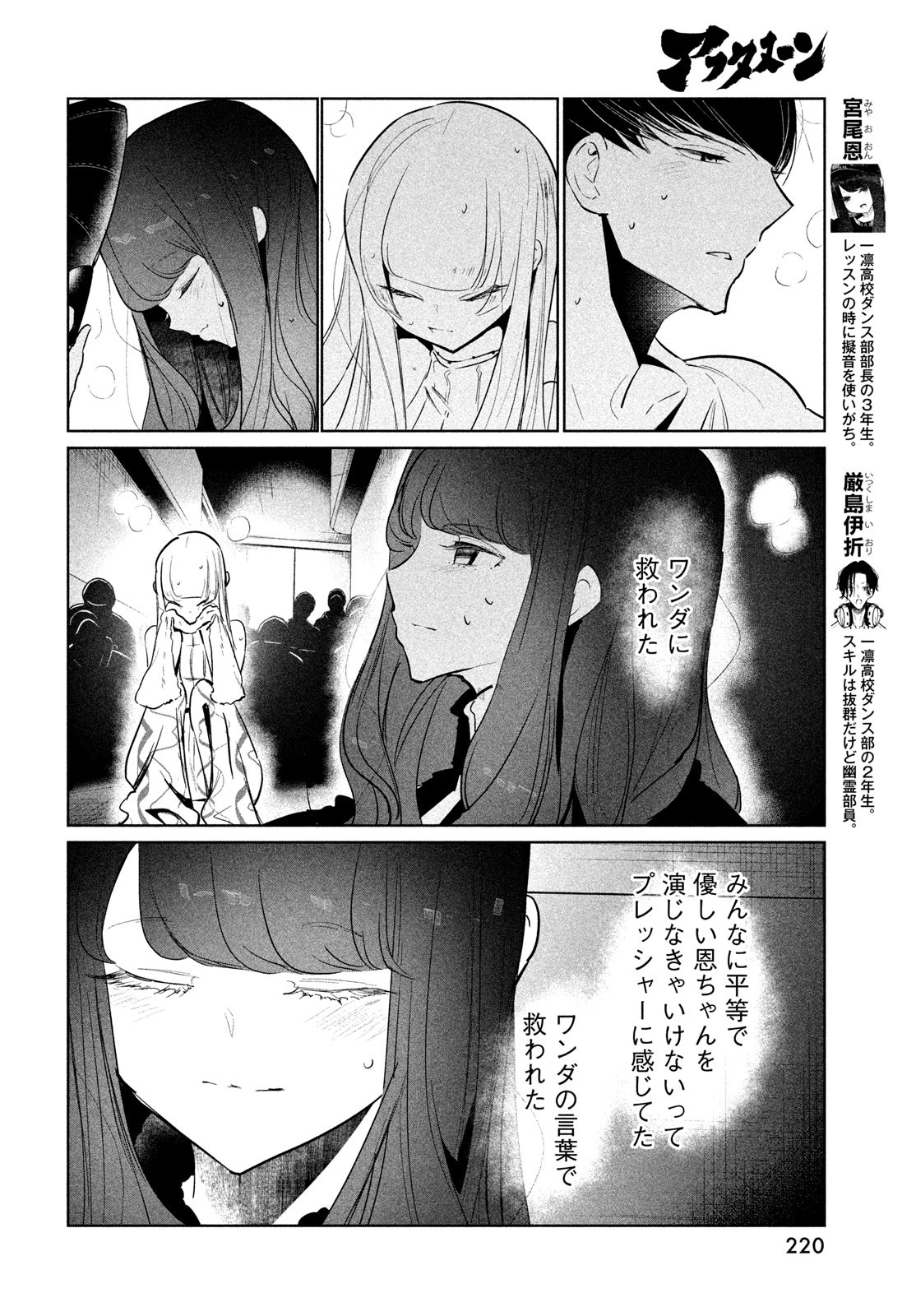WONDANCE - raw - Chapter 51 - https://jpdd.ccdd.to/JPDD/wondance/239851/r02q1lm41li.jpg