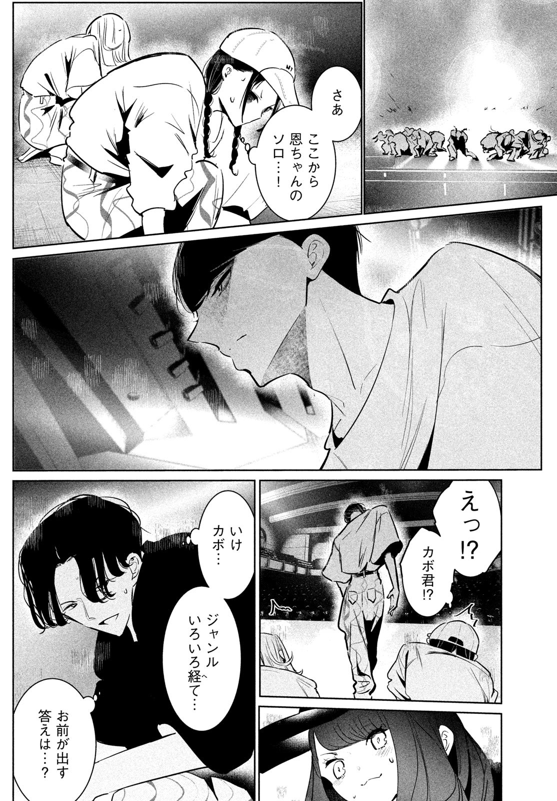 WONDANCE - raw - Chapter 51 - https://jpdd.ccdd.to/JPDD/wondance/239851/xcfn4jlqndr.jpg