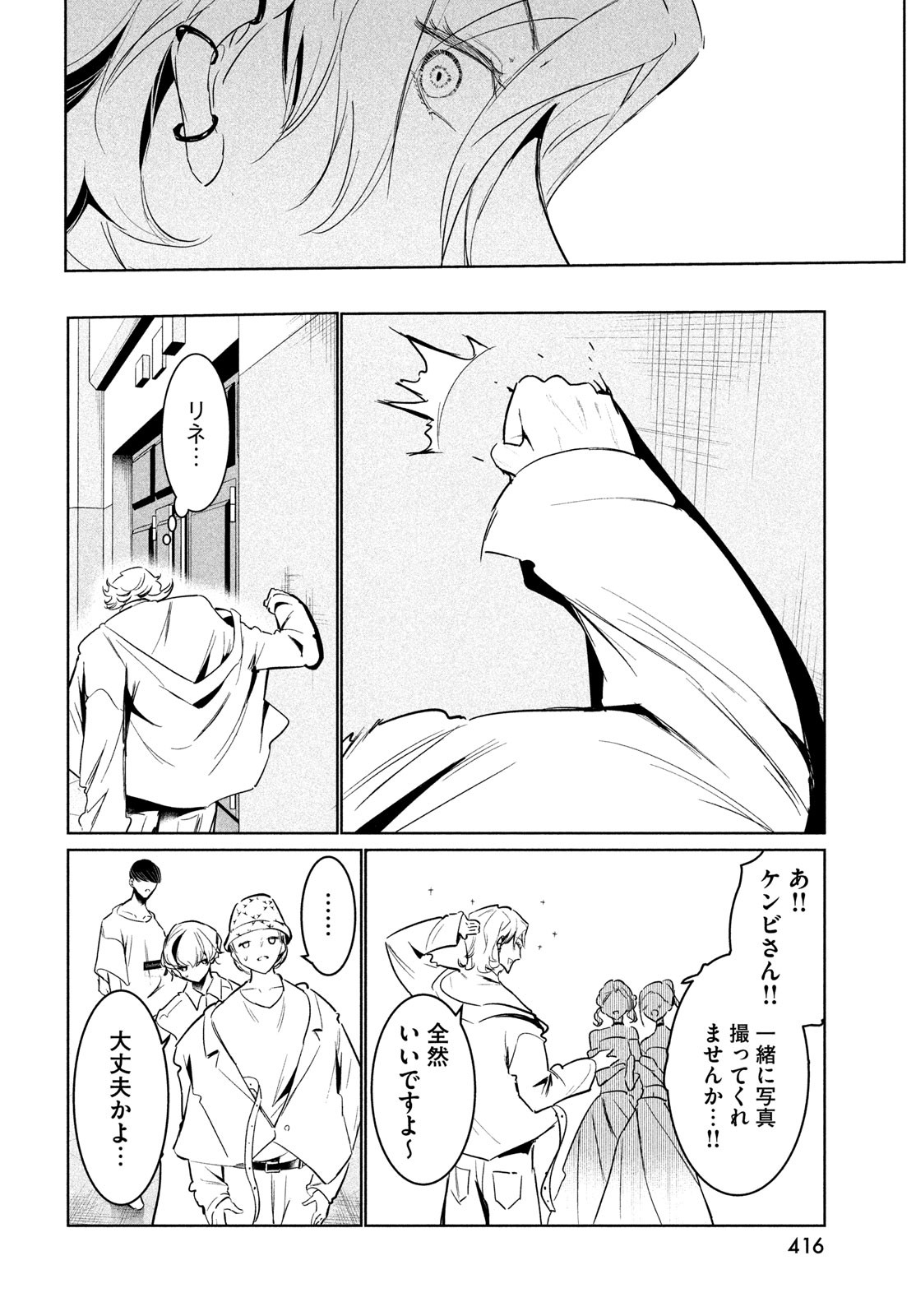 WONDANCE - raw - Chapter 52 - https://jpdd.ccdd.to/JPDD/wondance/243827/1gzumwsvs0y.jpg
