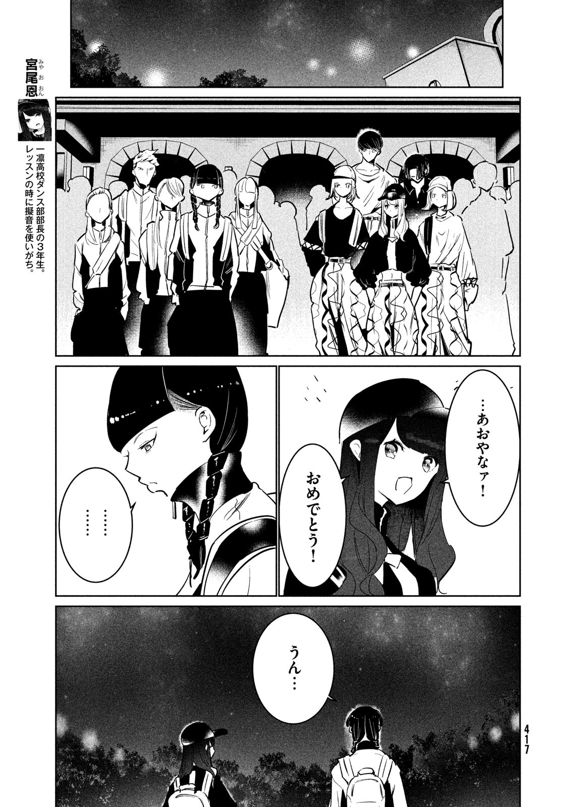 WONDANCE - raw - Chapter 52 - https://jpdd.ccdd.to/JPDD/wondance/243827/231au3oxjvc.jpg