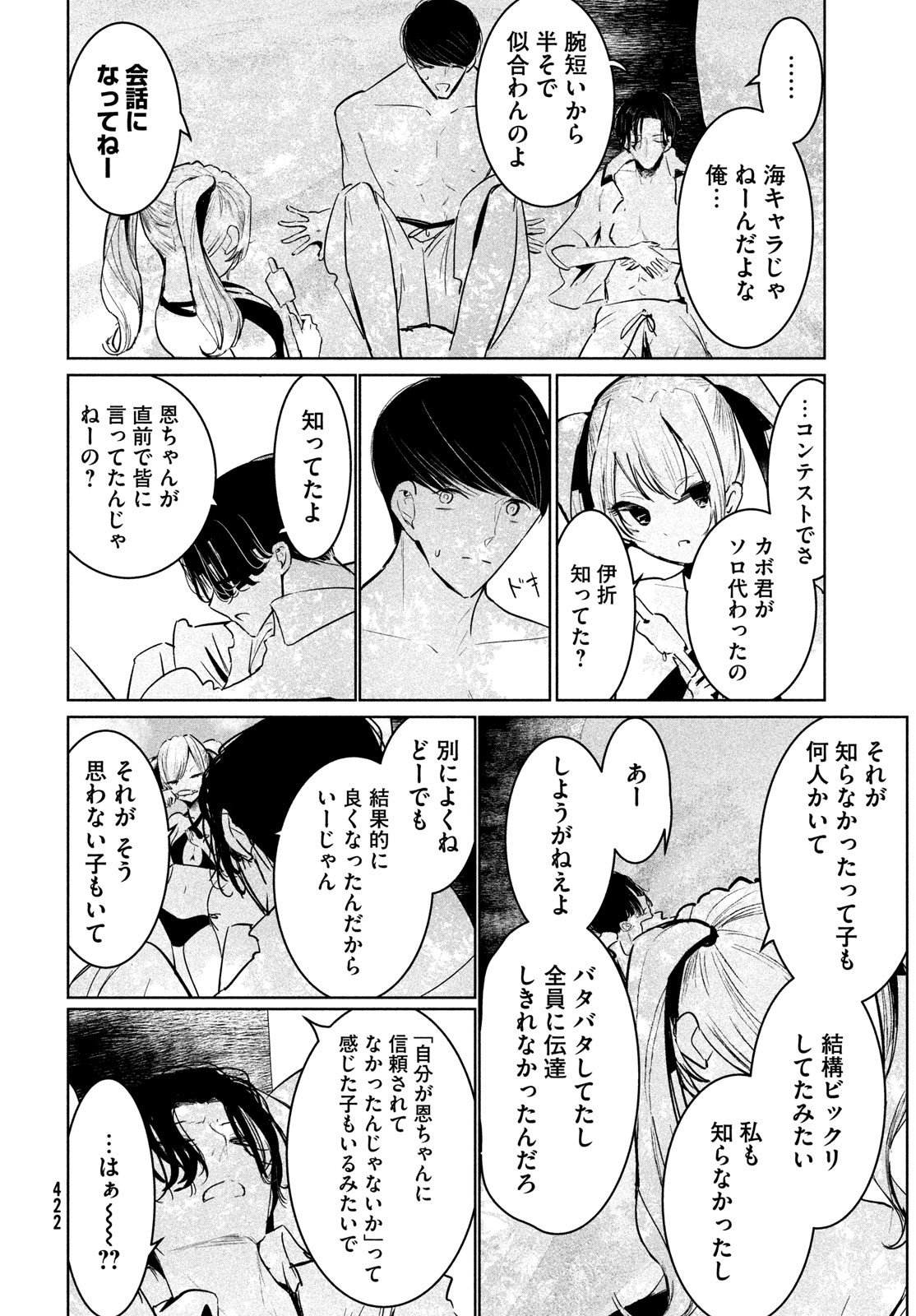 WONDANCE - raw - Chapter 52 - https://jpdd.ccdd.to/JPDD/wondance/243827/2cbwgdgmayi.jpg
