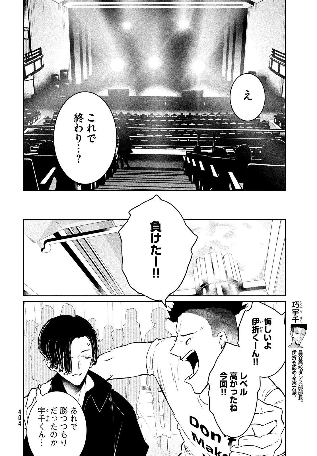 WONDANCE - raw - Chapter 52 - https://jpdd.ccdd.to/JPDD/wondance/243827/2qamhyx5jz0.jpg