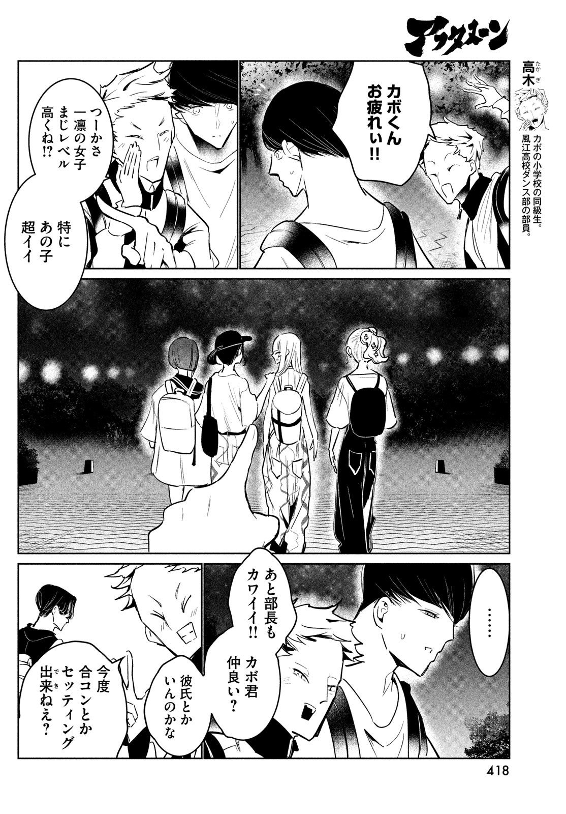 WONDANCE - raw - Chapter 52 - https://jpdd.ccdd.to/JPDD/wondance/243827/44sjl50y0xe.jpg