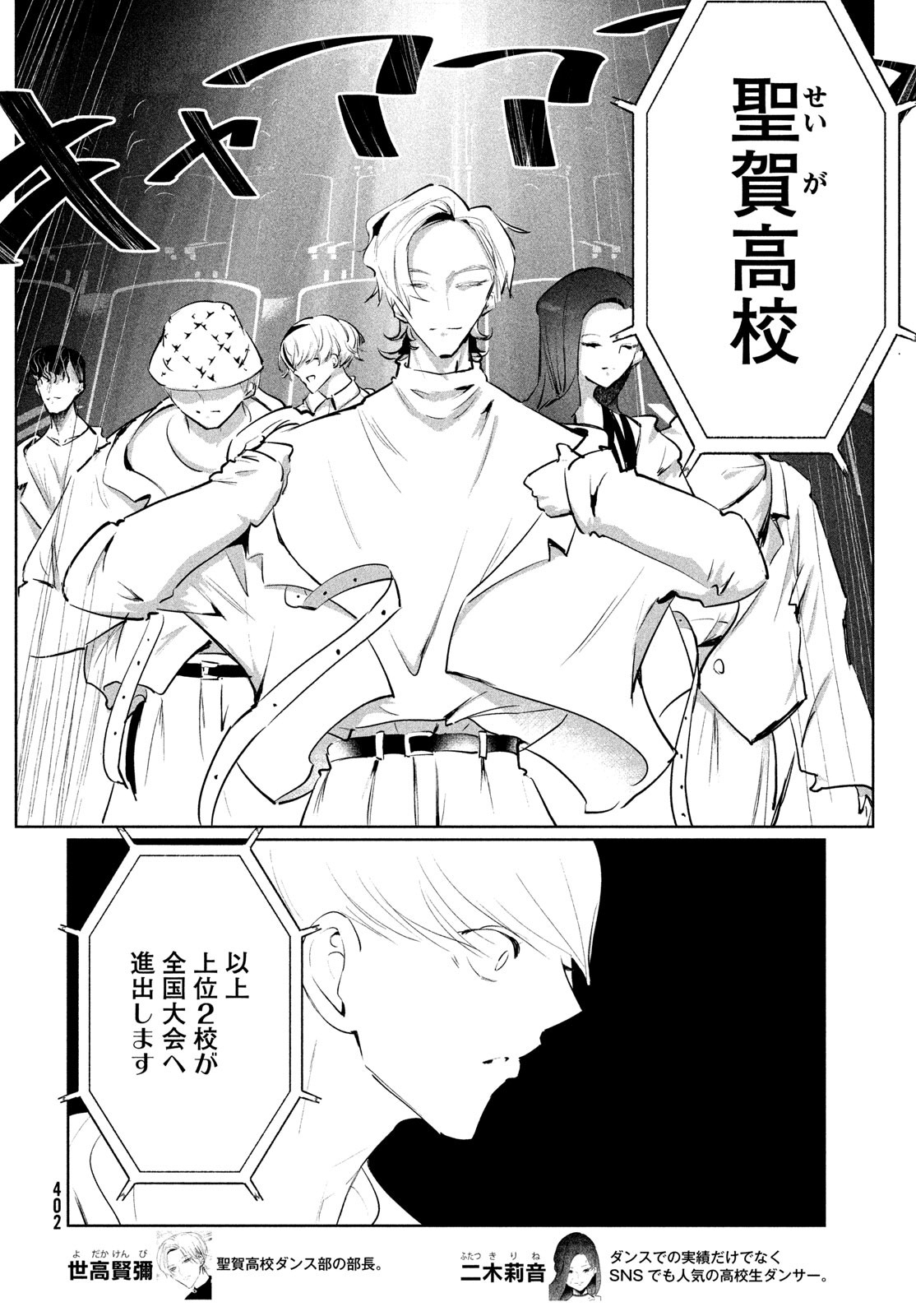 WONDANCE - raw - Chapter 52 - https://jpdd.ccdd.to/JPDD/wondance/243827/53fzkqfjddu.jpg
