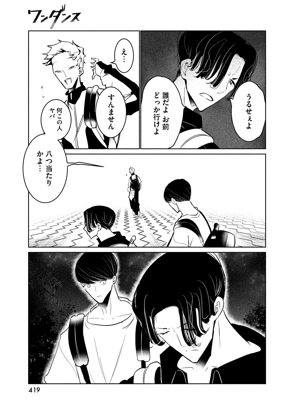 WONDANCE - raw - Chapter 52 - https://jpdd.ccdd.to/JPDD/wondance/243827/5zsc0skkbr1.jpg