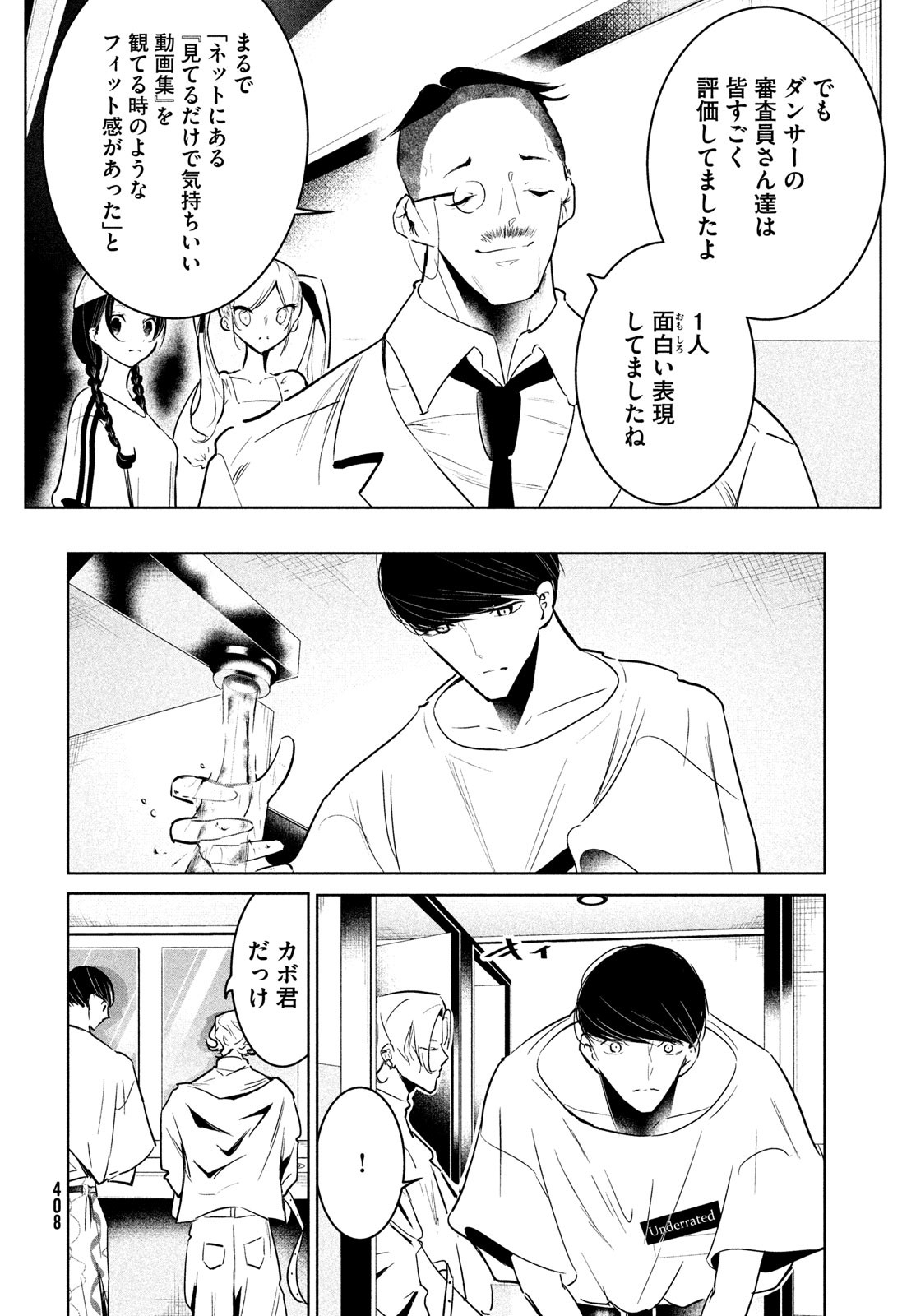WONDANCE - raw - Chapter 52 - https://jpdd.ccdd.to/JPDD/wondance/243827/cskdso2ttm3.jpg
