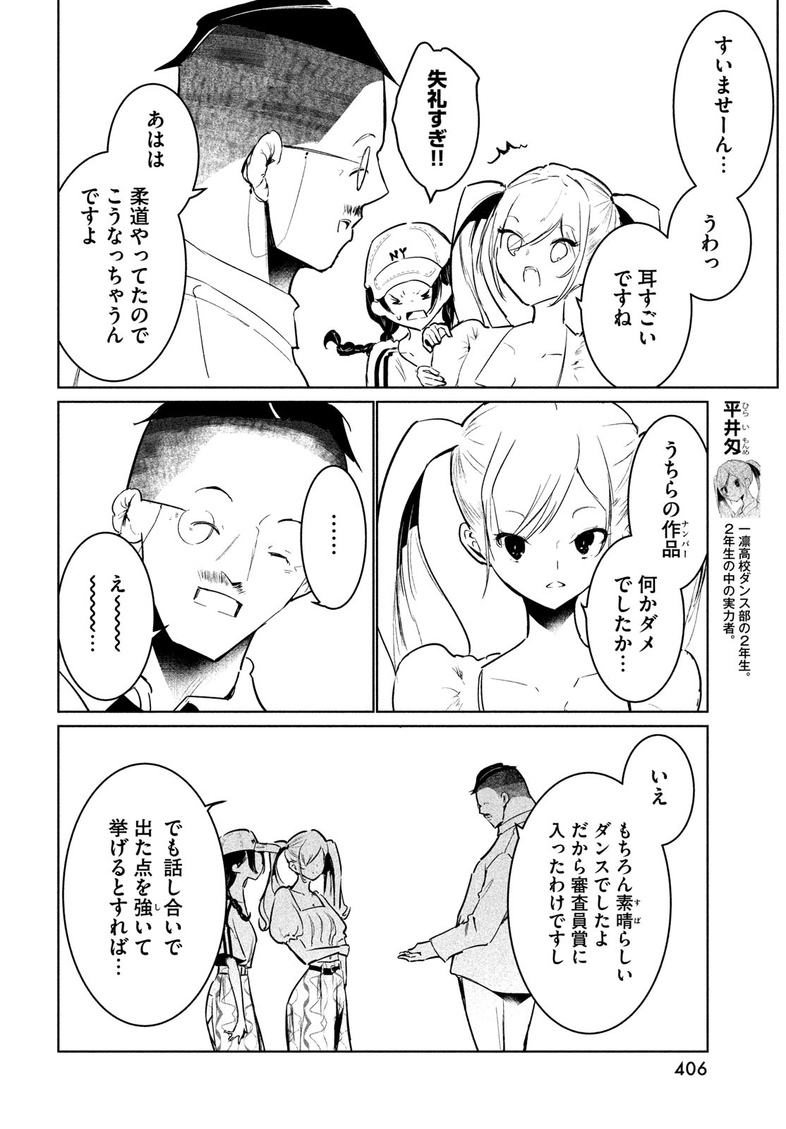 WONDANCE - raw - Chapter 52 - https://jpdd.ccdd.to/JPDD/wondance/243827/gt5440z4pqk.jpg