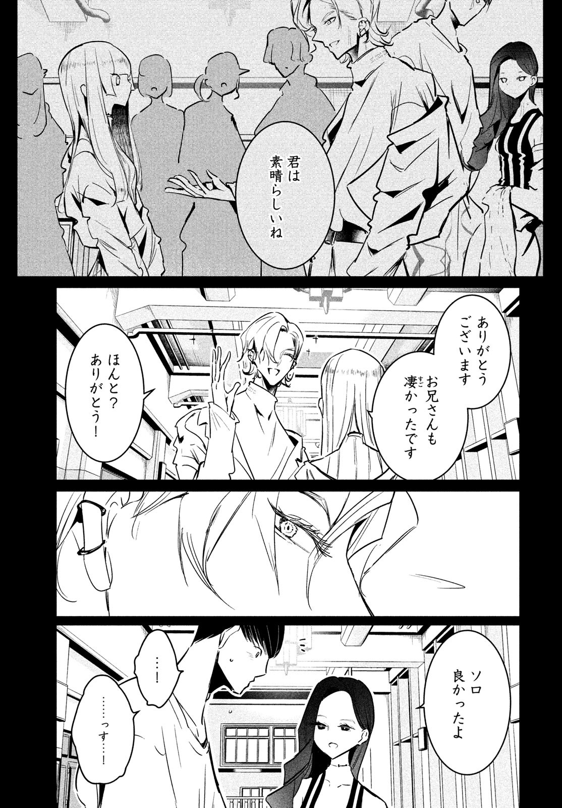 WONDANCE - raw - Chapter 52 - https://jpdd.ccdd.to/JPDD/wondance/243827/ib0memumys4.jpg