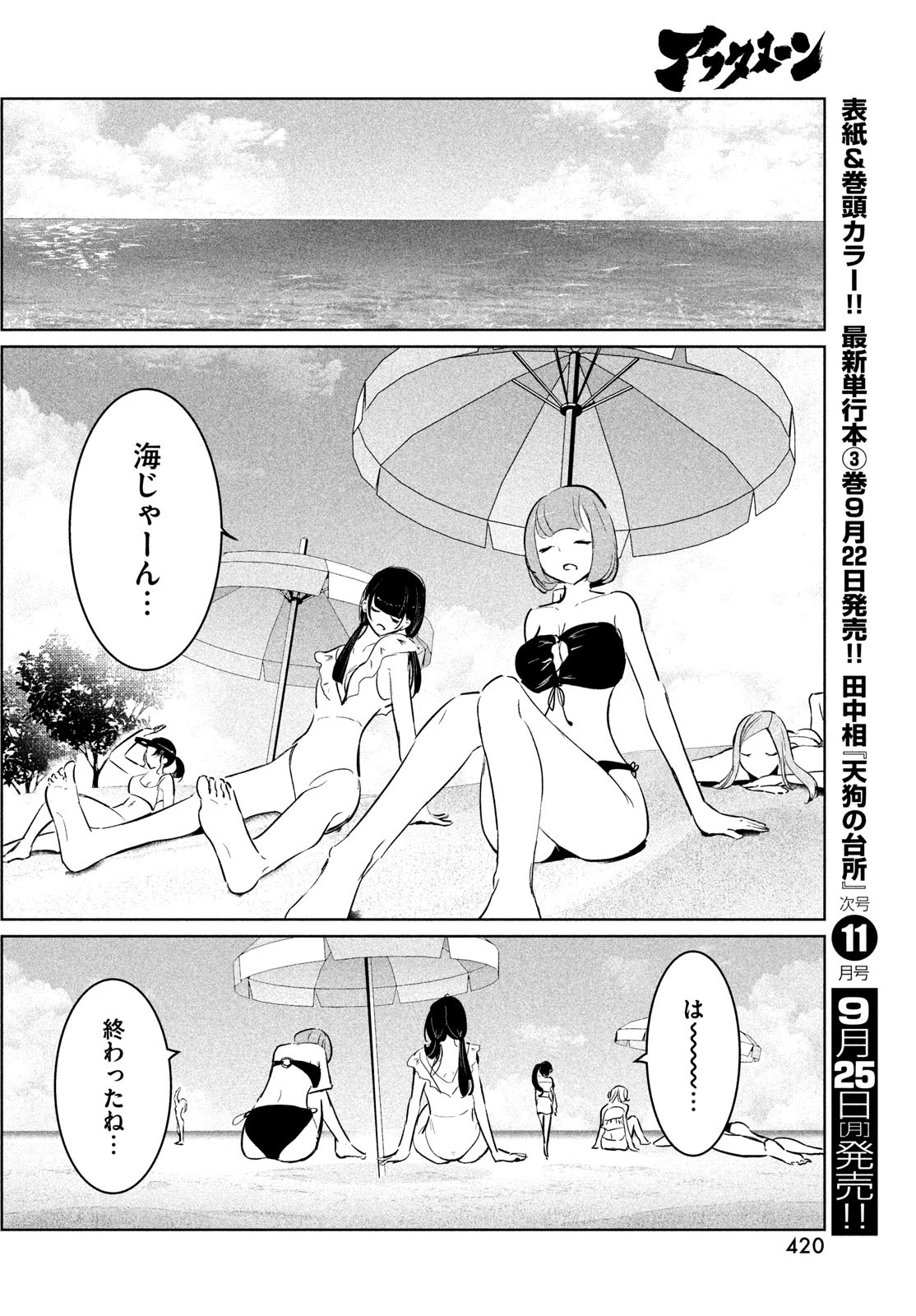 WONDANCE - raw - Chapter 52 - https://jpdd.ccdd.to/JPDD/wondance/243827/sbwwrir4r0b.jpg