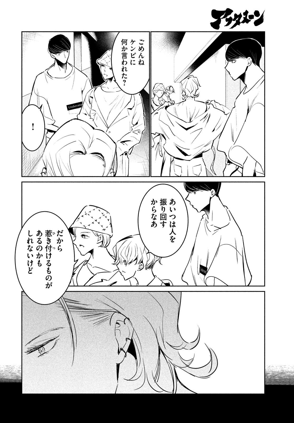 WONDANCE - raw - Chapter 52 - https://jpdd.ccdd.to/JPDD/wondance/243827/tv15e3t5hsy.jpg