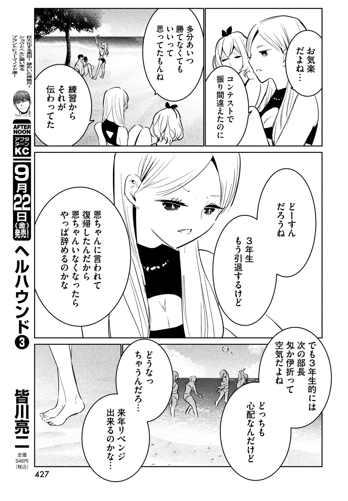 WONDANCE - raw - Chapter 52 - https://jpdd.ccdd.to/JPDD/wondance/243827/way1gvulyad.jpg