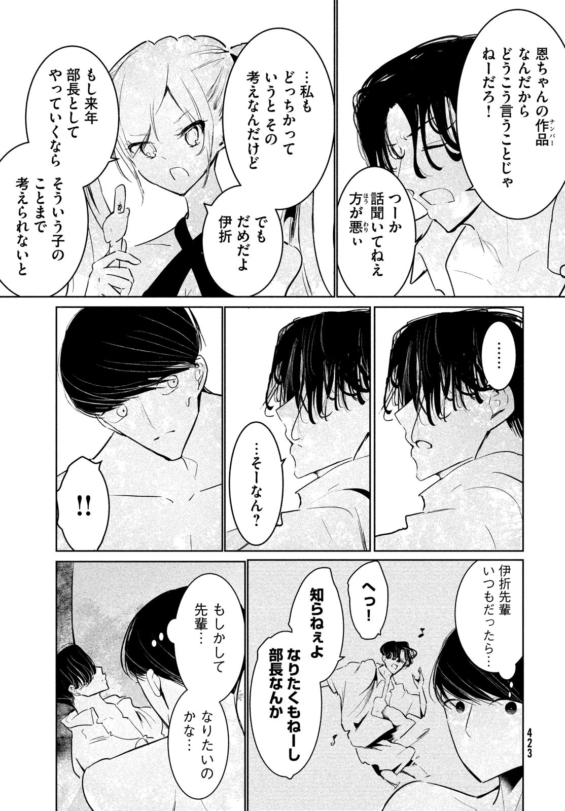 WONDANCE - raw - Chapter 52 - https://jpdd.ccdd.to/JPDD/wondance/243827/x1a4guchsgp.jpg