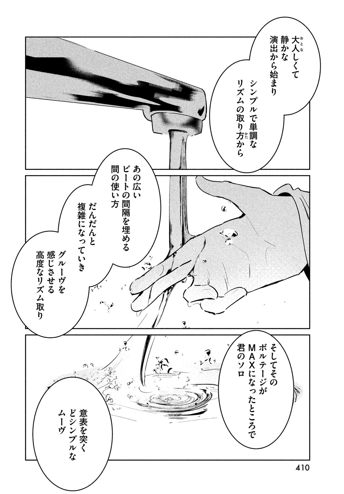 WONDANCE - raw - Chapter 52 - https://jpdd.ccdd.to/JPDD/wondance/243827/xmbh53v2lj2.jpg
