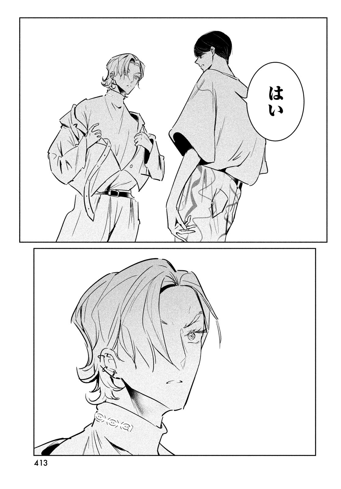 WONDANCE - raw - Chapter 52 - https://jpdd.ccdd.to/JPDD/wondance/243827/zmturr4g5t5.jpg