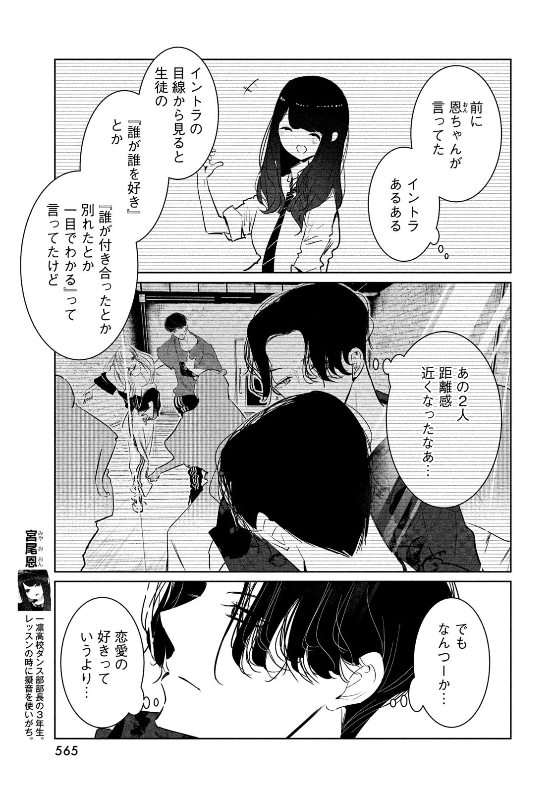 WONDANCE - raw - Chapter 54 - https://jpdd.ccdd.to/JPDD/wondance/256593/bzrdkmfx4bx.jpg