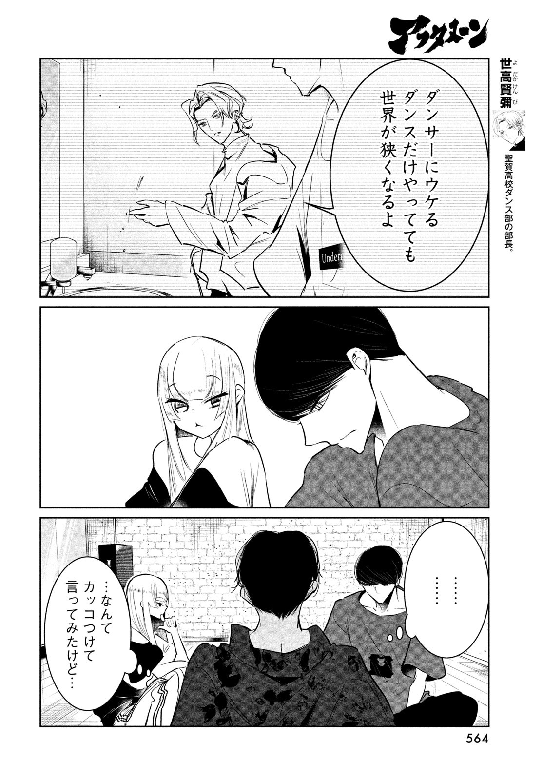 WONDANCE - raw - Chapter 54 - https://jpdd.ccdd.to/JPDD/wondance/256593/cmba1s53shm.jpg