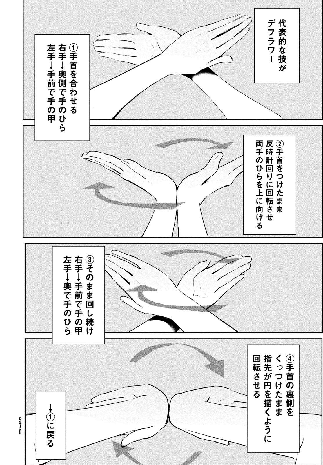 WONDANCE - raw - Chapter 54 - https://jpdd.ccdd.to/JPDD/wondance/256593/cmst343s5oq.jpg
