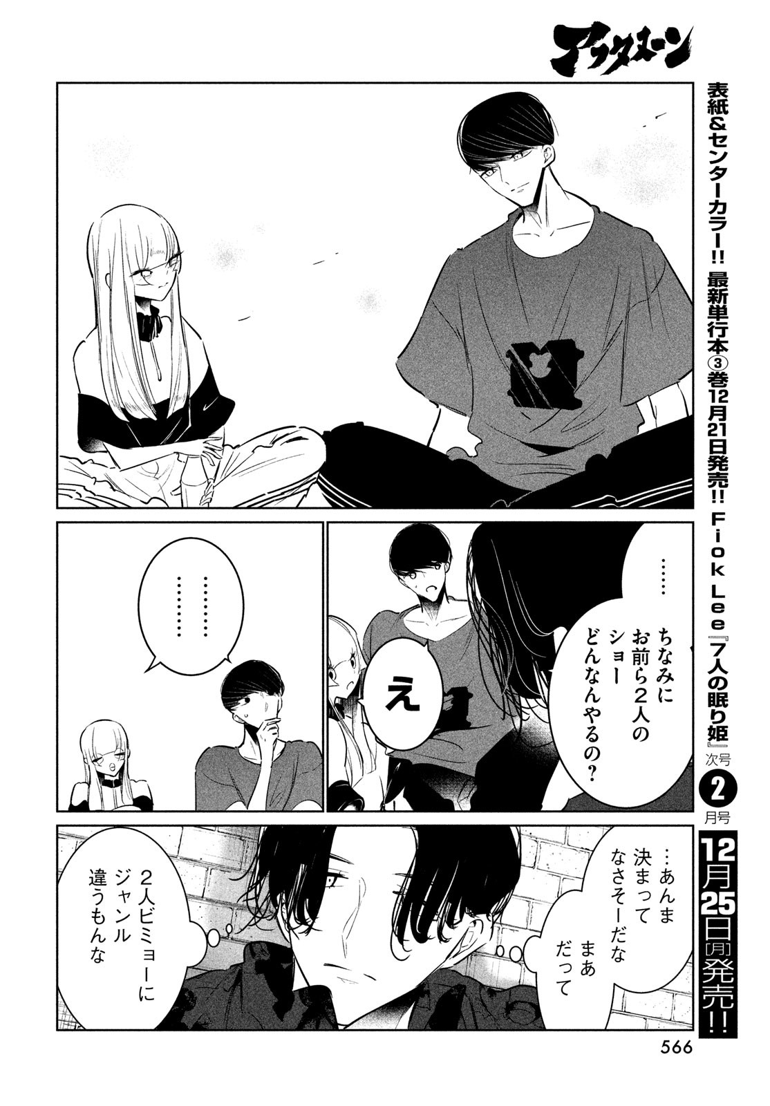 WONDANCE - raw - Chapter 54 - https://jpdd.ccdd.to/JPDD/wondance/256593/estaxbuyozy.jpg