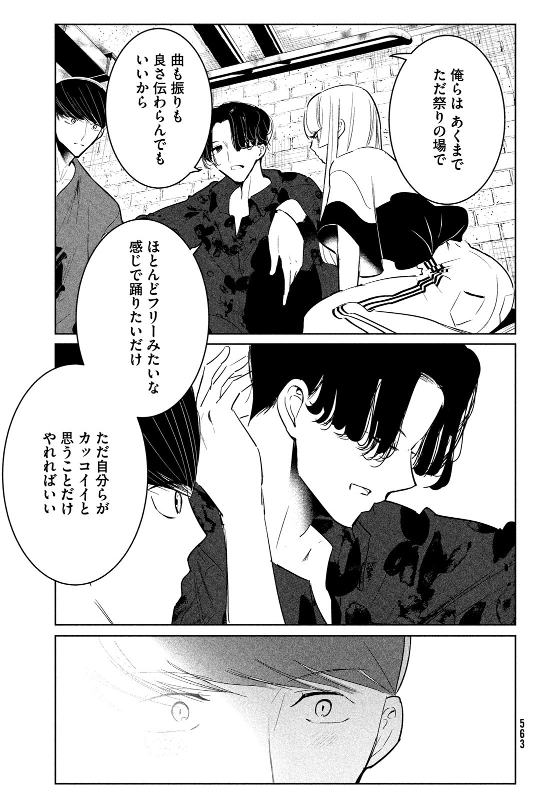 WONDANCE - raw - Chapter 54 - https://jpdd.ccdd.to/JPDD/wondance/256593/k2i4hjtoet4.jpg