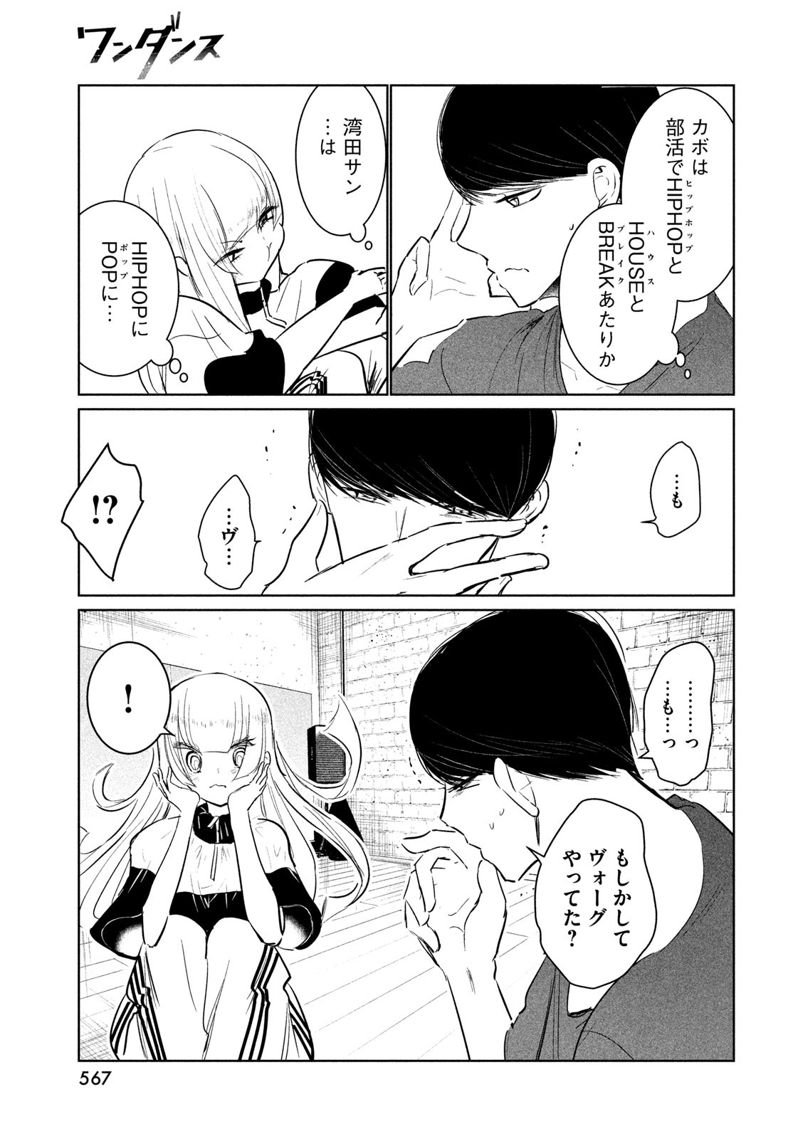 WONDANCE - raw - Chapter 54 - https://jpdd.ccdd.to/JPDD/wondance/256593/nw4mvhmdwus.jpg