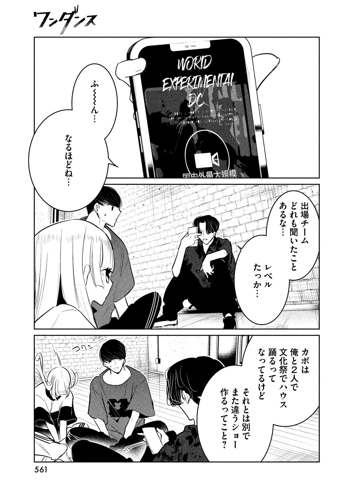 WONDANCE - raw - Chapter 54 - https://jpdd.ccdd.to/JPDD/wondance/256593/rx31snpkqkg.jpg