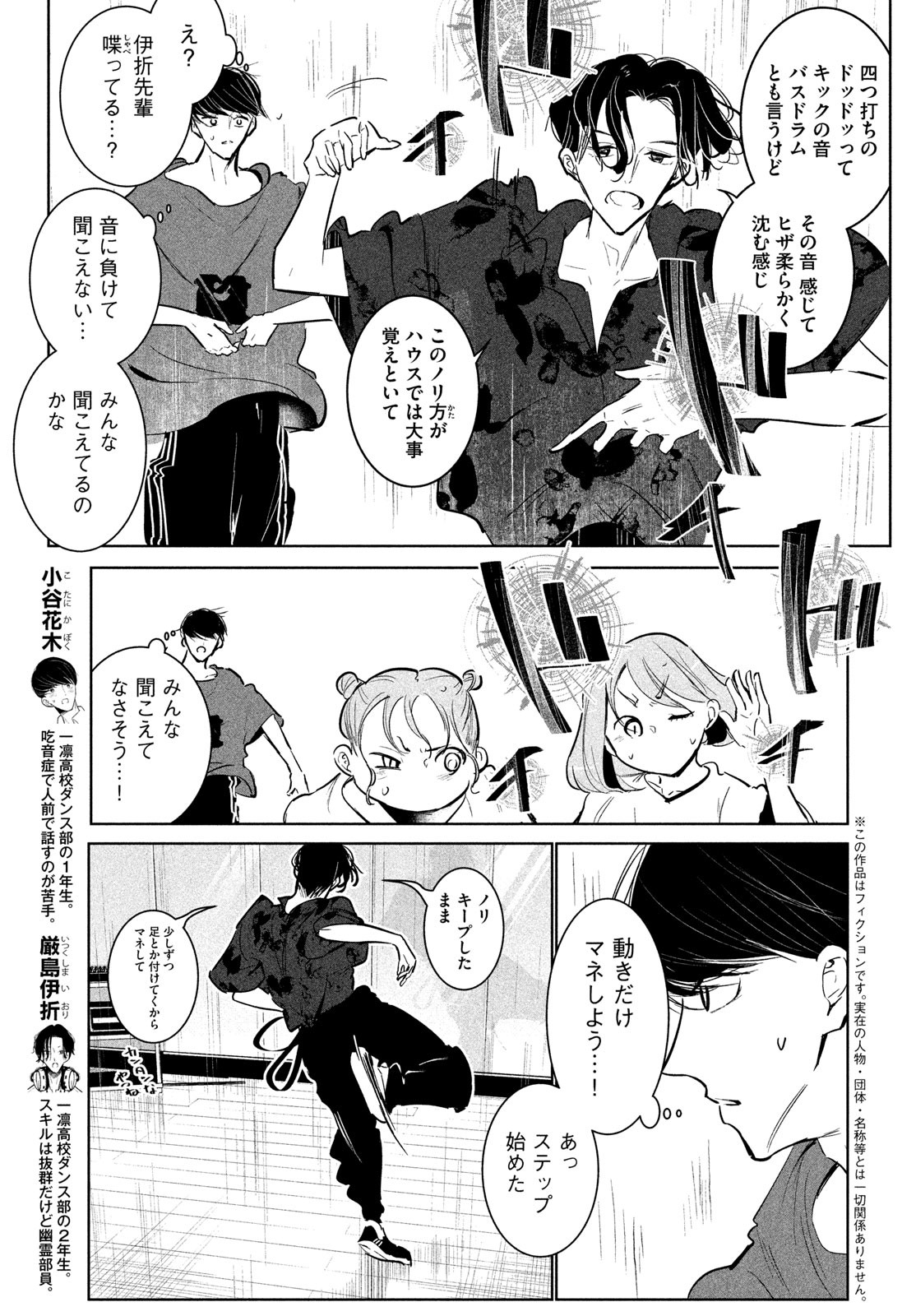 WONDANCE - raw - Chapter 54 - https://jpdd.ccdd.to/JPDD/wondance/256593/stz1b3sgc0t.jpg
