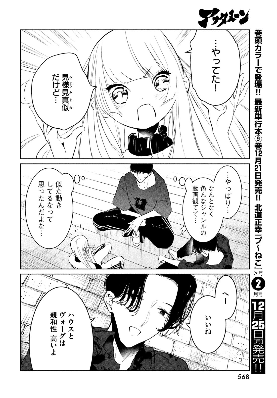WONDANCE - raw - Chapter 54 - https://jpdd.ccdd.to/JPDD/wondance/256593/tfopbpreyr1.jpg
