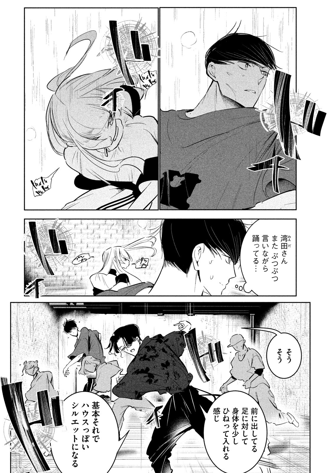 WONDANCE - raw - Chapter 54 - https://jpdd.ccdd.to/JPDD/wondance/256593/u40ztchdv1c.jpg