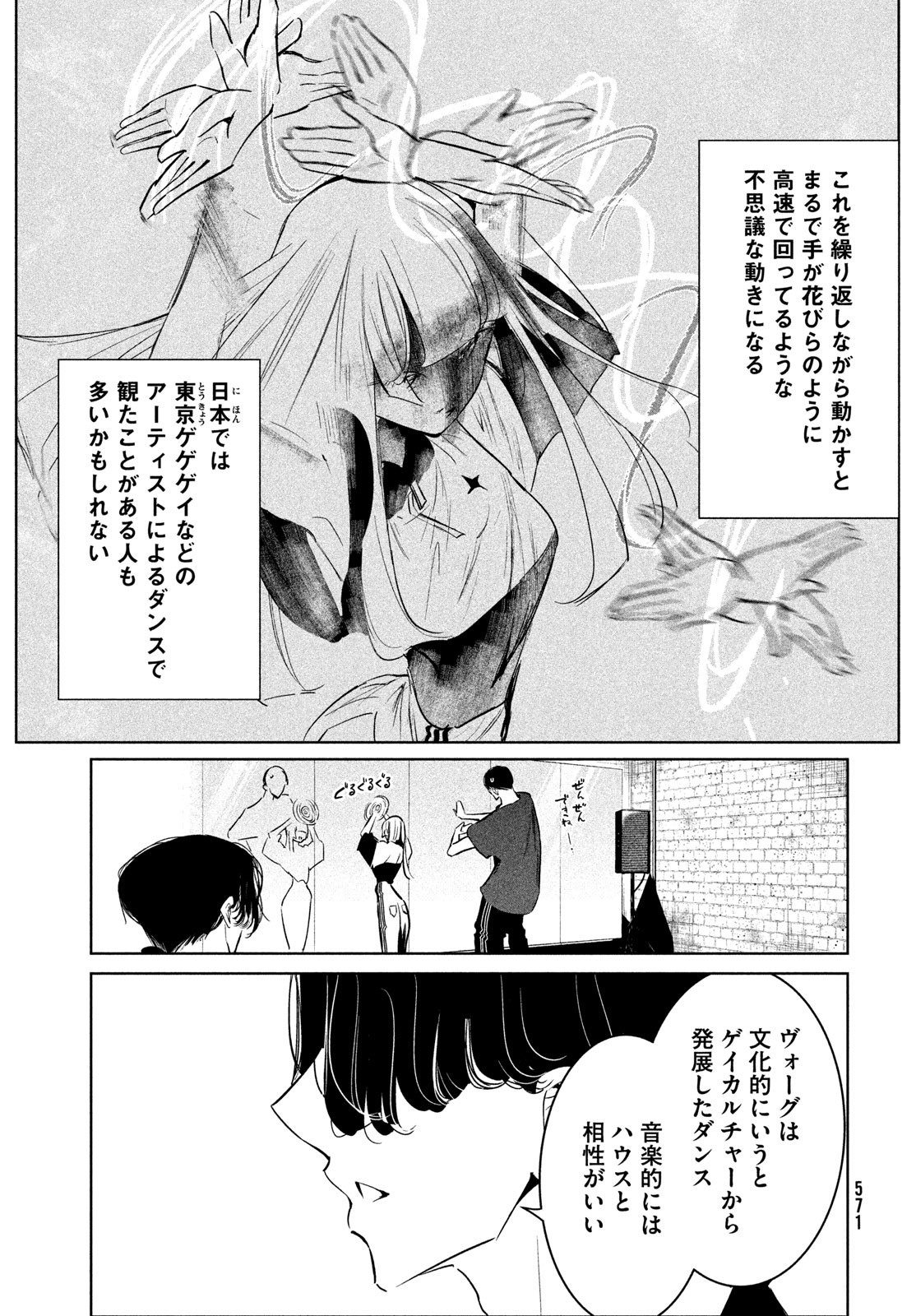 WONDANCE - raw - Chapter 54 - https://jpdd.ccdd.to/JPDD/wondance/256593/v4ieleuutsl.jpg
