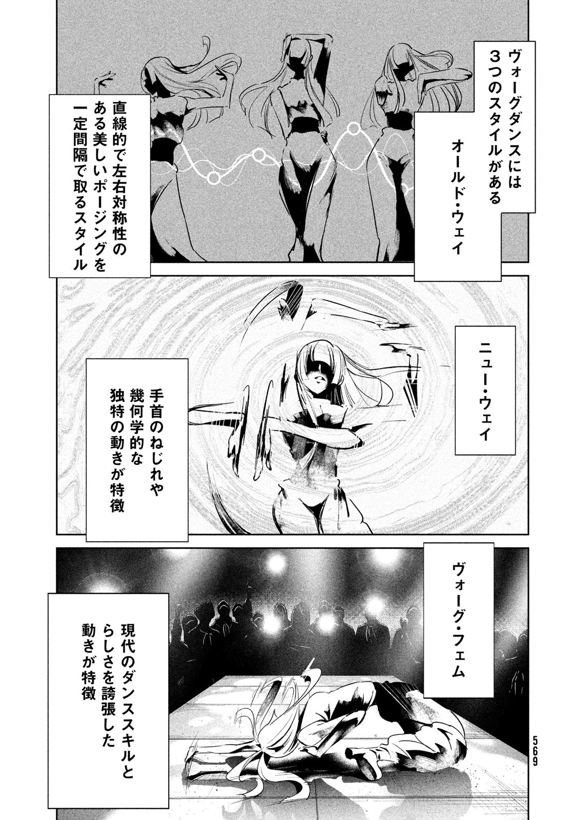 WONDANCE - raw - Chapter 54 - https://jpdd.ccdd.to/JPDD/wondance/256593/yscaxgyaunu.jpg