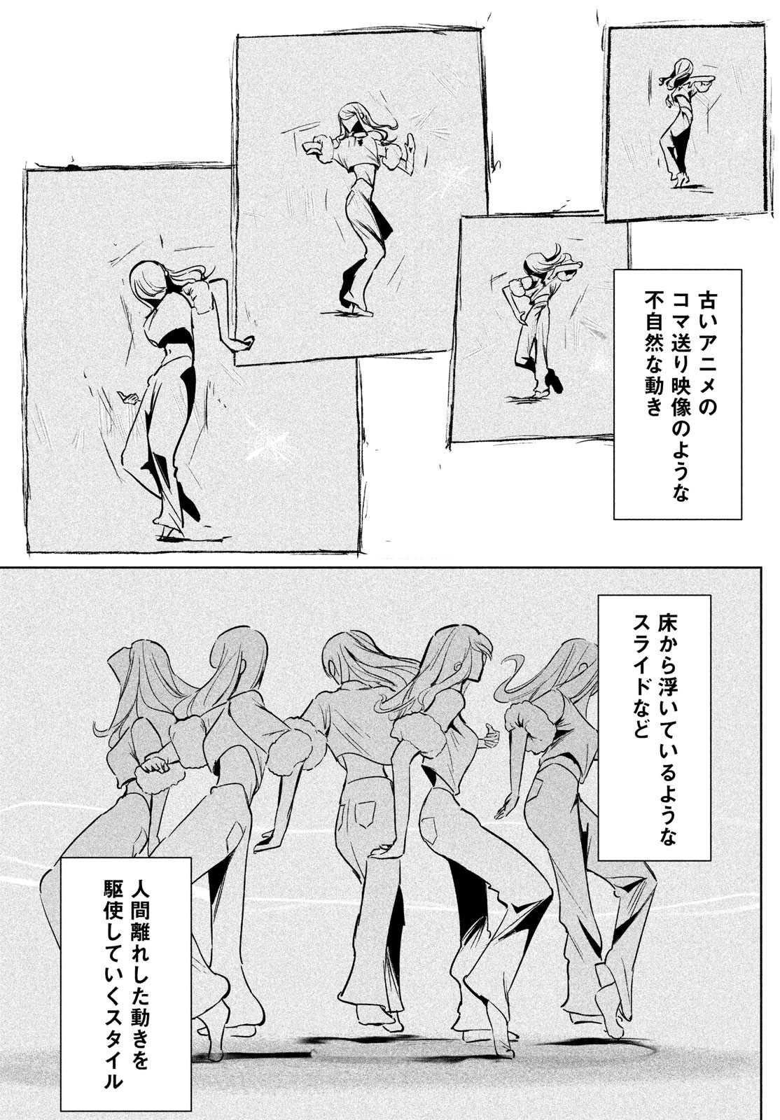 WONDANCE - raw - Chapter 55 - https://jpdd.ccdd.to/JPDD/wondance/260543/0b01letqqw5.jpg